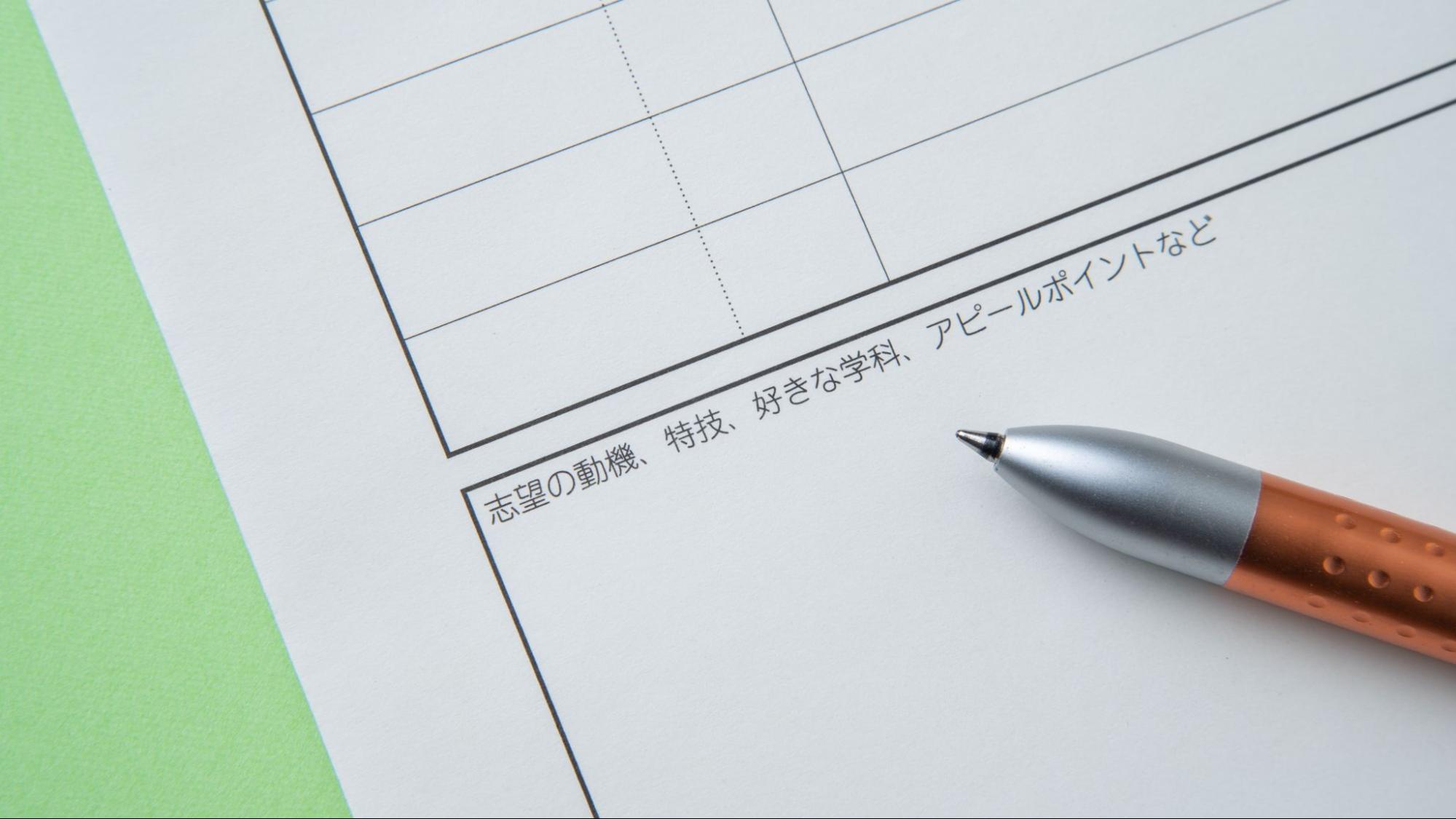 介護職に転職する志望動機の履歴書の書き方