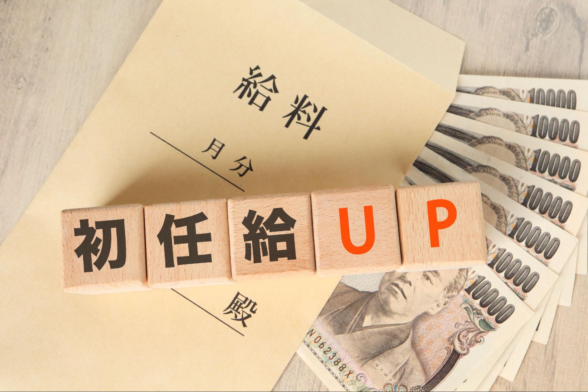 介護士が初任給から昇給する方法